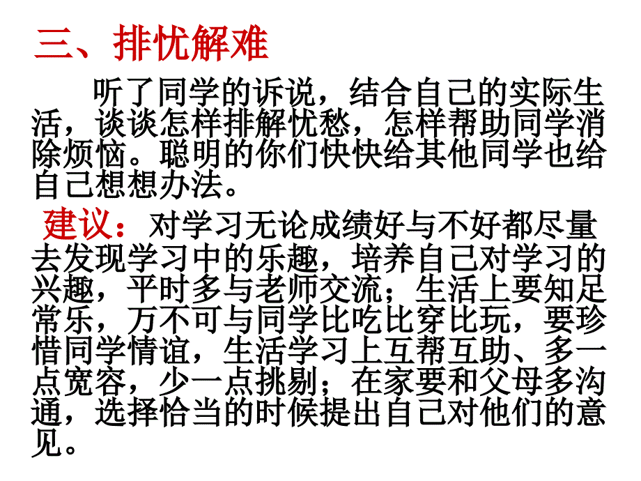 初一作文教学课件_第4页