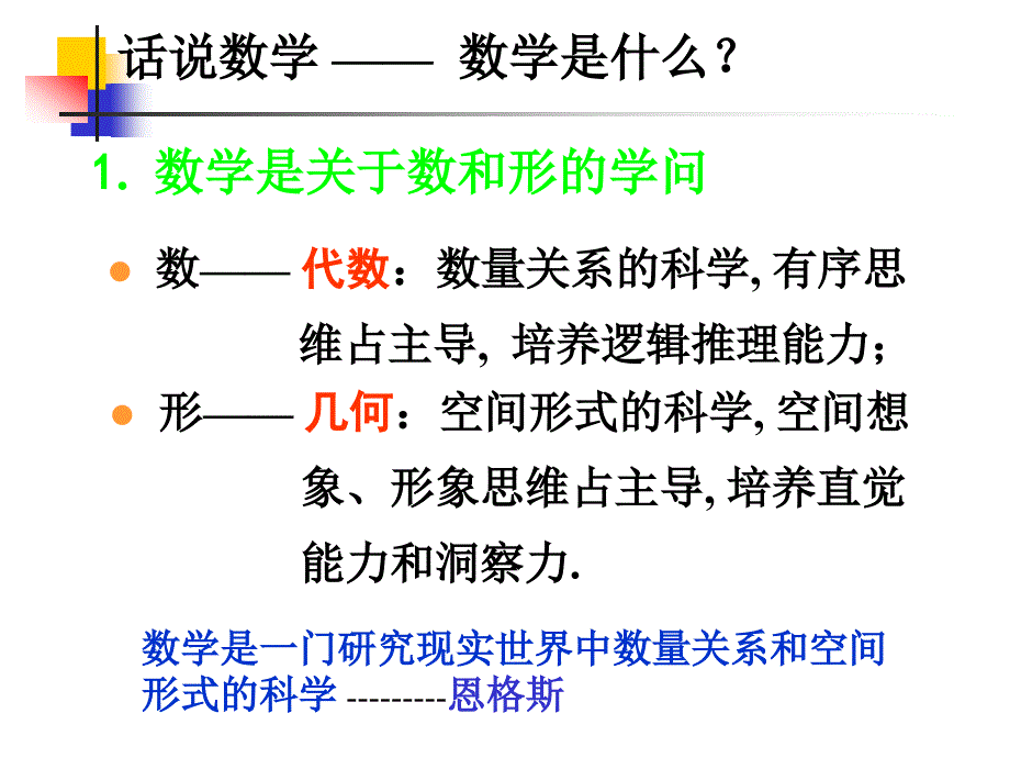 北工大数值分析课件_第2页