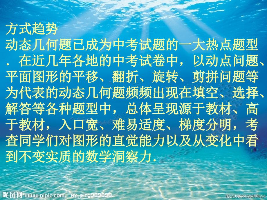 中考数学专题动态几何与函数问题_第3页