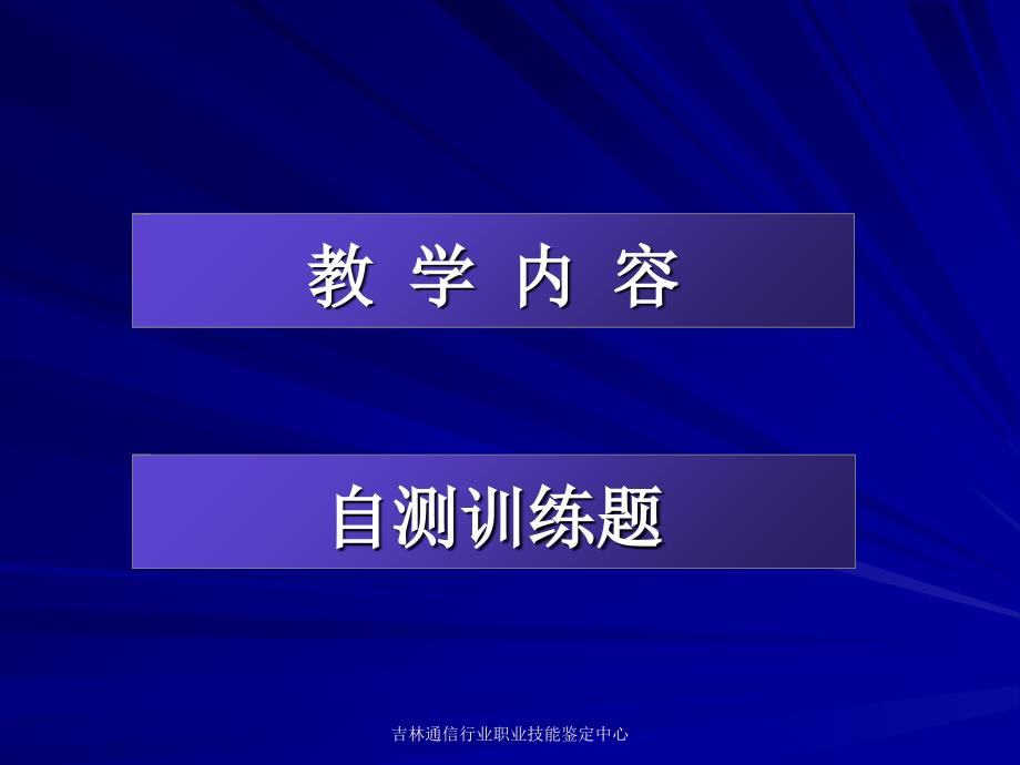 数据通信工程(二)帧中继(FR)技术_第2页