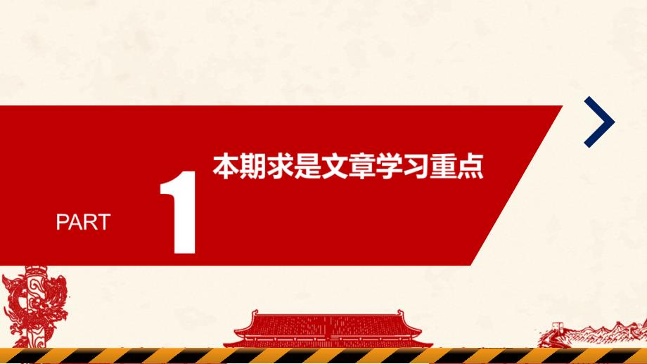 2022年新发展阶段贯彻新发展理念必然要求构建新发展格局PPT_第4页