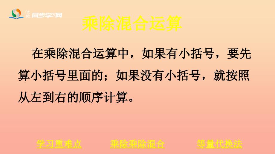 四年级数学上册 第3单元 解决问题教学素材课件 冀教版.ppt_第3页