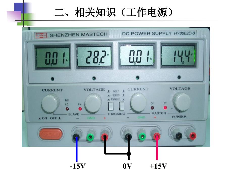 带音调控制的音响放大器设计_第3页