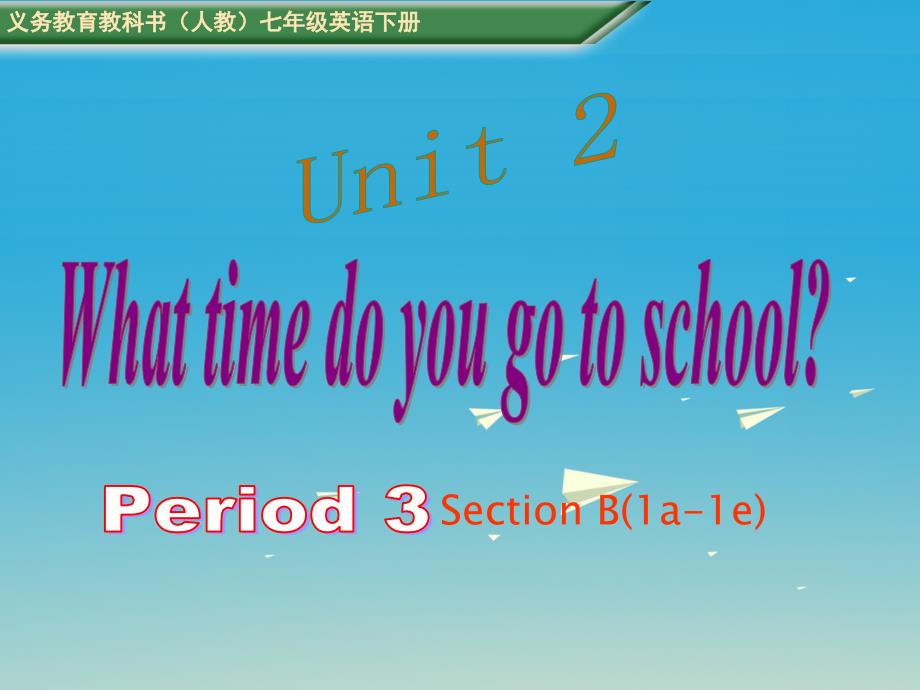 七年级英语下册 Unit 2 What time do you go to school period 3教学课件 （新版）人教新目标版.ppt_第1页