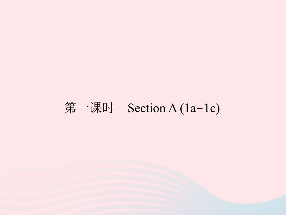 最新七年级英语下册Unit11Howwasyourschooltrip第一课时SectionA1a1c作业课件人教新目标版人教新目标版初中七年级下册英语课件_第1页