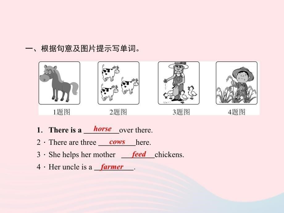 最新七年级英语下册Unit11Howwasyourschooltrip第一课时SectionA1a1c作业课件人教新目标版人教新目标版初中七年级下册英语课件_第5页