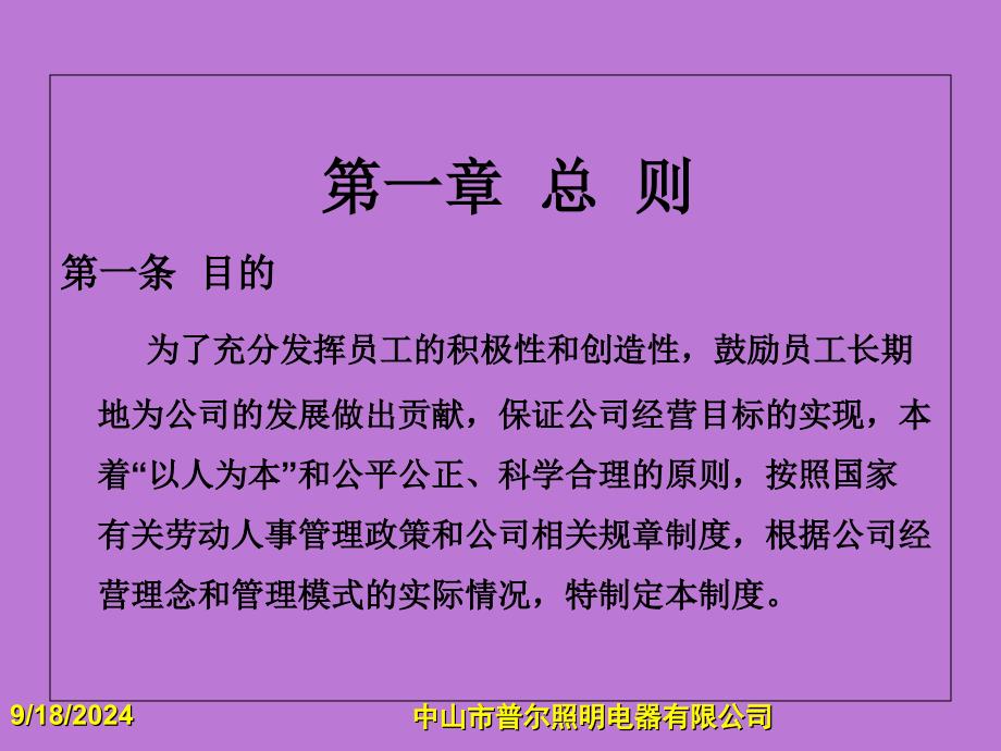 某营销中心薪酬管理和绩效考核管理制度汇编_第4页