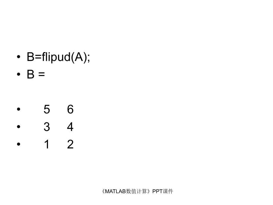 MATLAB数值计算PPT课件课件_第5页