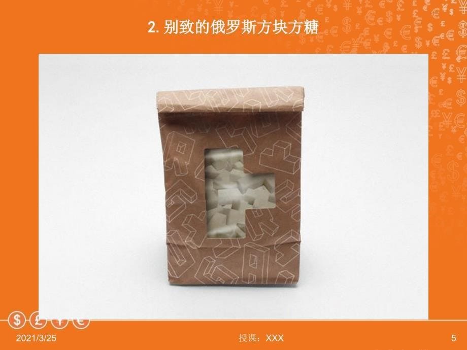 50款给力的创意产品PPT课件_第5页