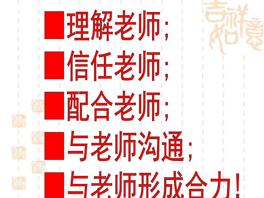 初三家长会课件(经典_第2页