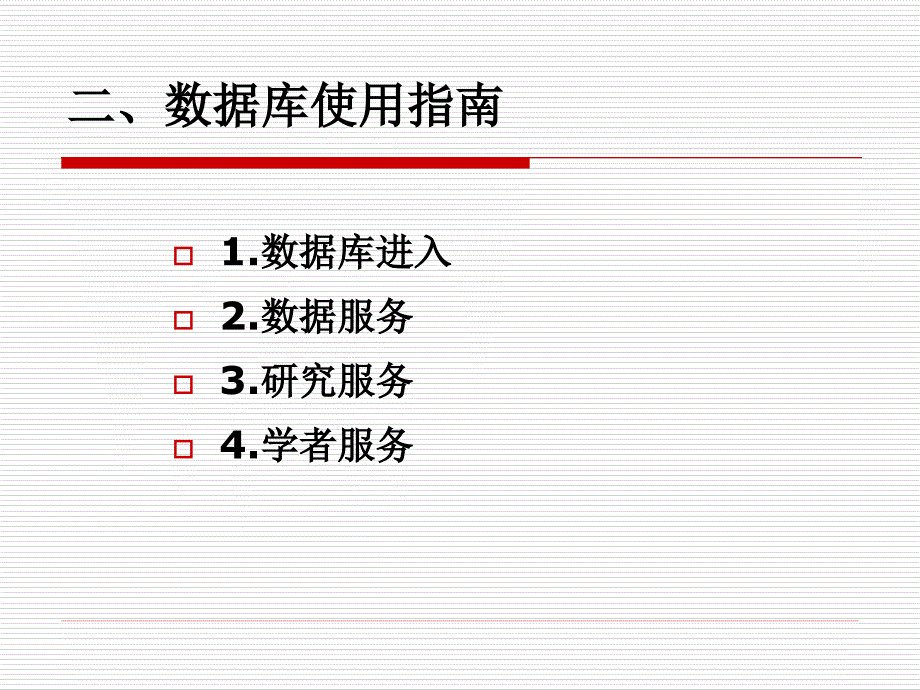 中国宏观经济数据库国泰安研究服务中心_第3页