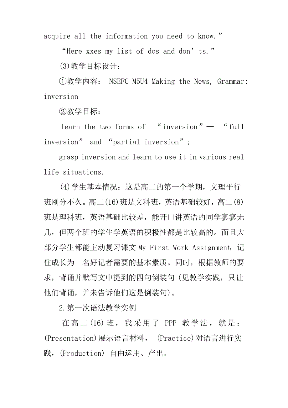 英语语法教学设计_第3页