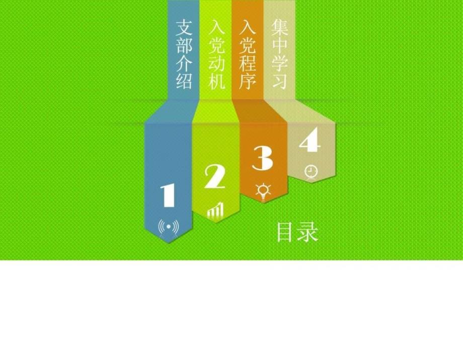 小方格背景PPT模板.ppt_第4页