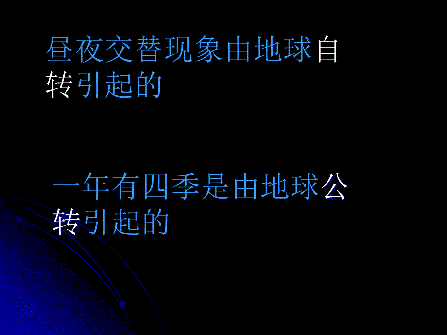 五下第四单元_第1页