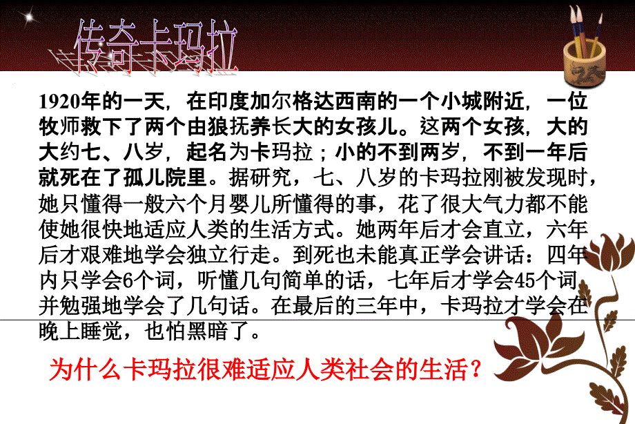 0第二课第二节学会和谐交往讲解_第2页