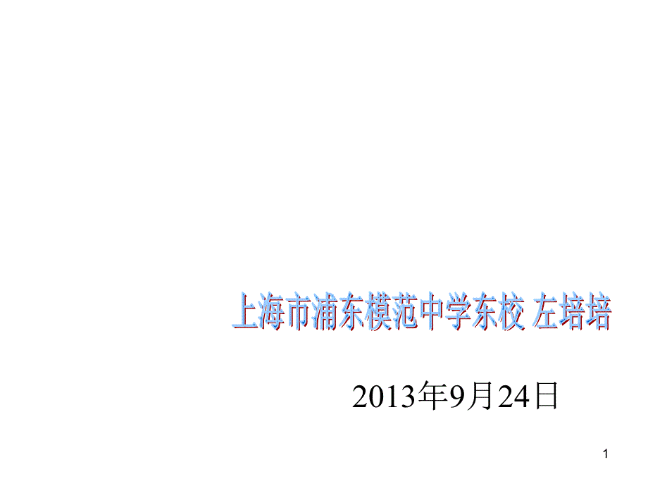 244探究三角形相似的条件1_第1页