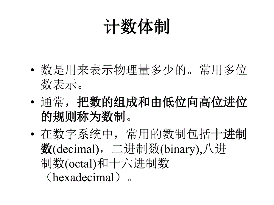 电子技术基础_第3页