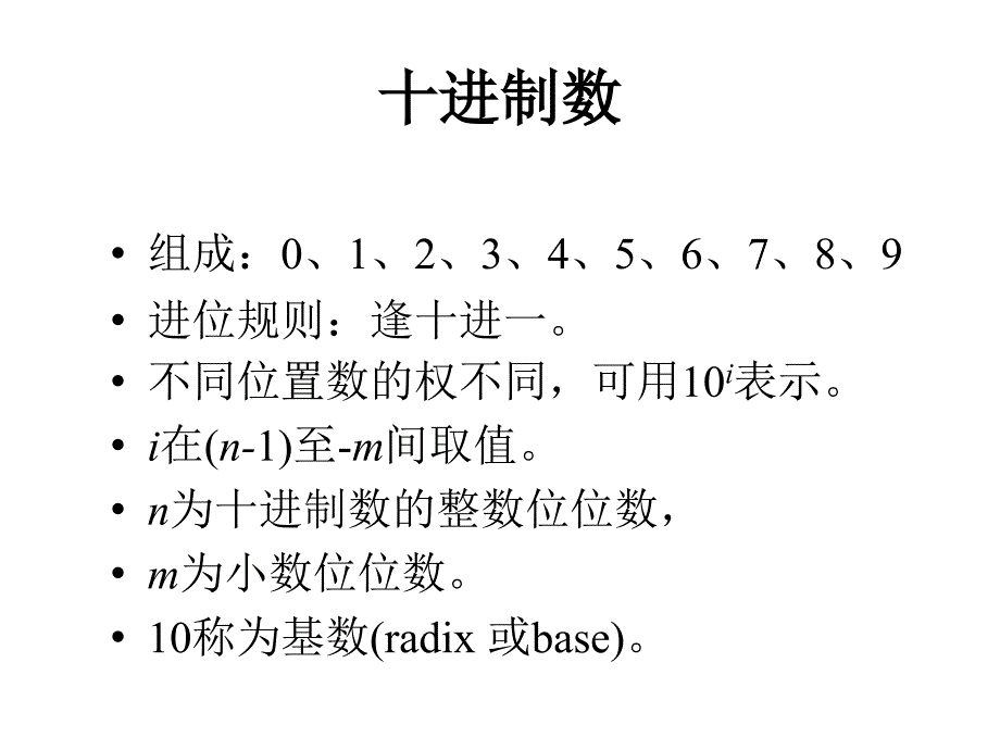 电子技术基础_第4页