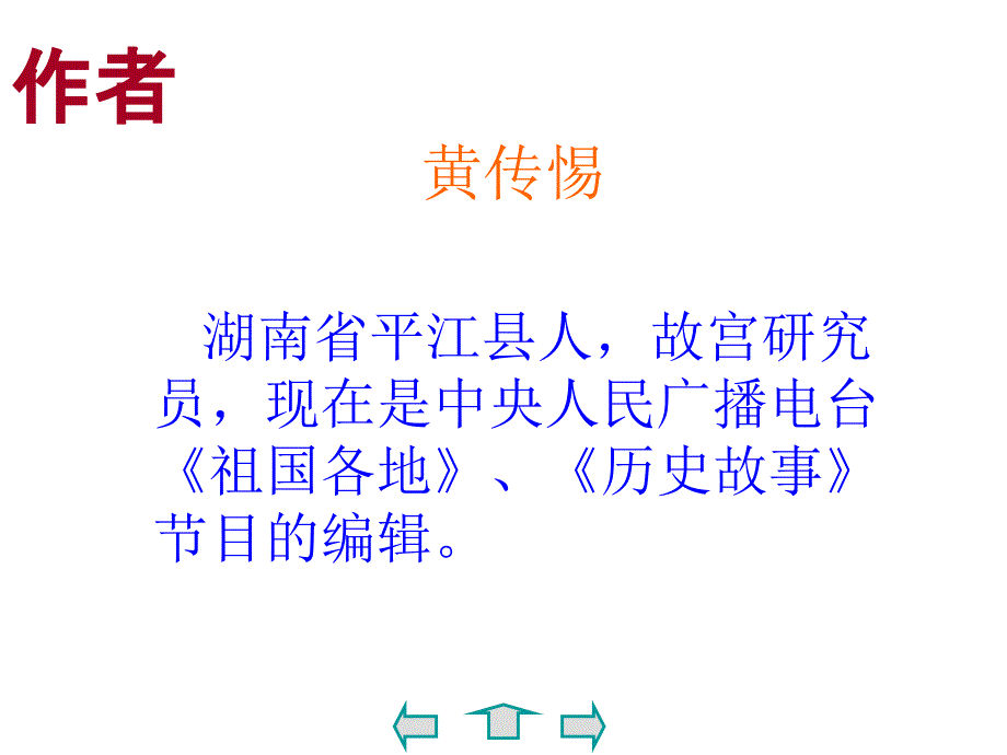 故宫博物院 (2)_第4页