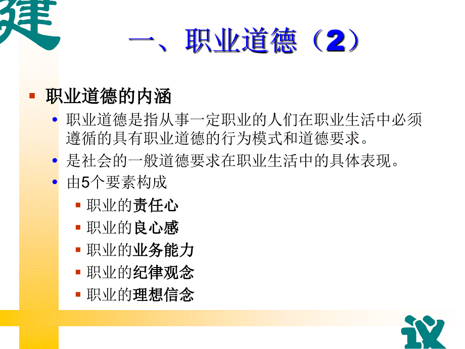 电信业务师国家二级公共基础知识_第3页