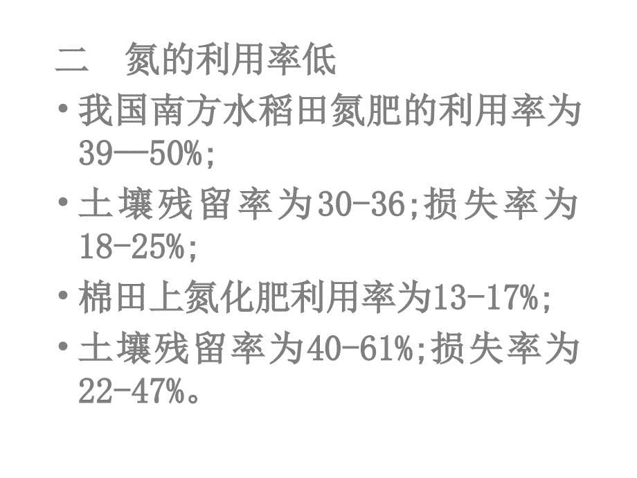 水环境保护：主要污染物质_第5页