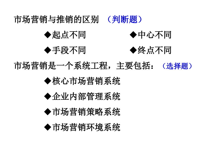 市场营销策划(全)_第4页