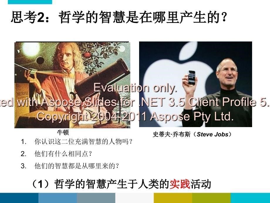 高二政治必修第课一第二框.ppt_第5页