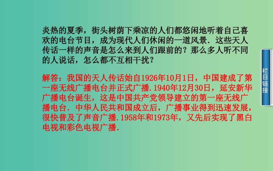 高中物理 第二章 第四节 麦克斯韦电磁场理论课件 粤教版选修1-1.ppt_第3页