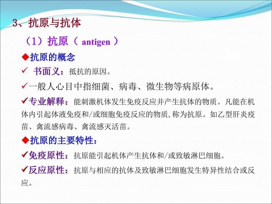 高中三年级体育与健康上册第二课时课件_第5页