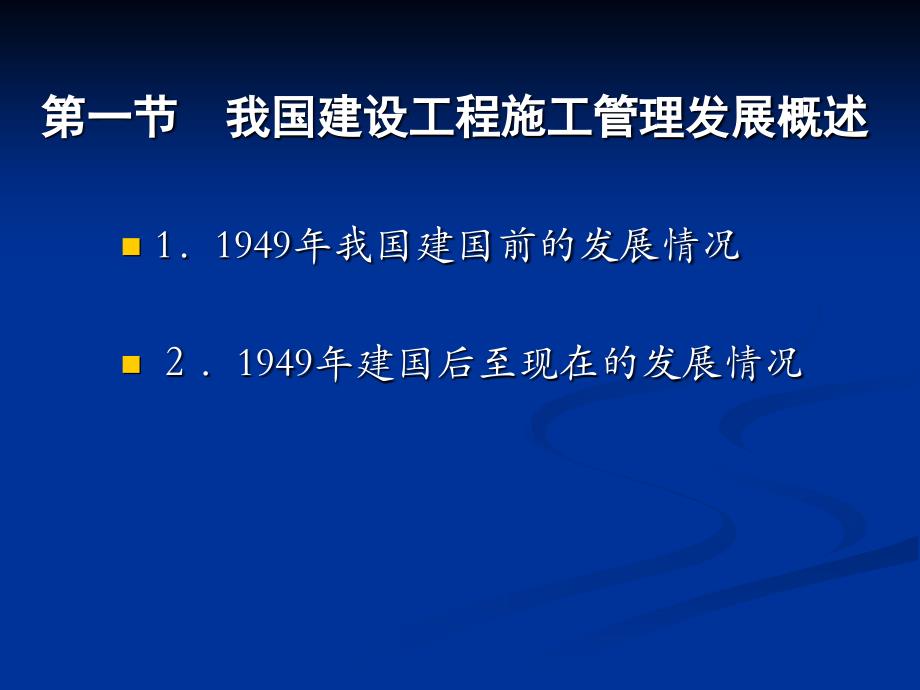 建设工程招投标概述课件_第2页