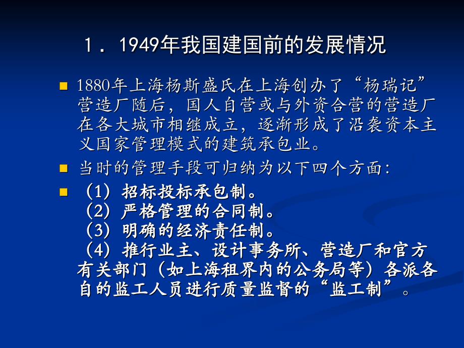 建设工程招投标概述课件_第3页