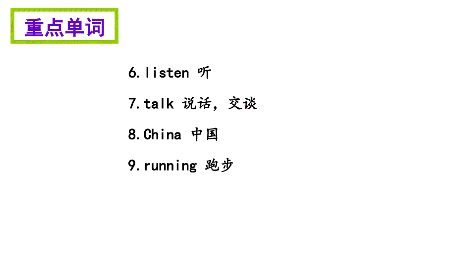 四年级上册英语模块知识清单-Module 2∣外研社_第3页