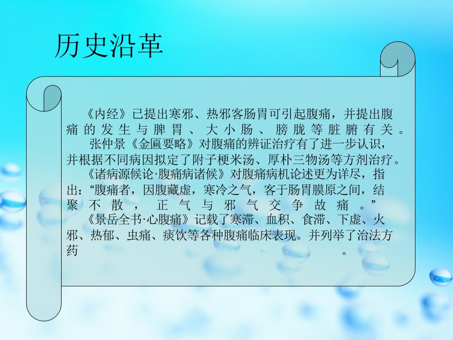 黑龙江中医药大学佳木斯学院中医内科教研室_第3页