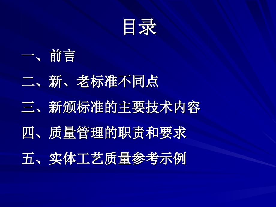 电力建设施工技术规范第_第2页