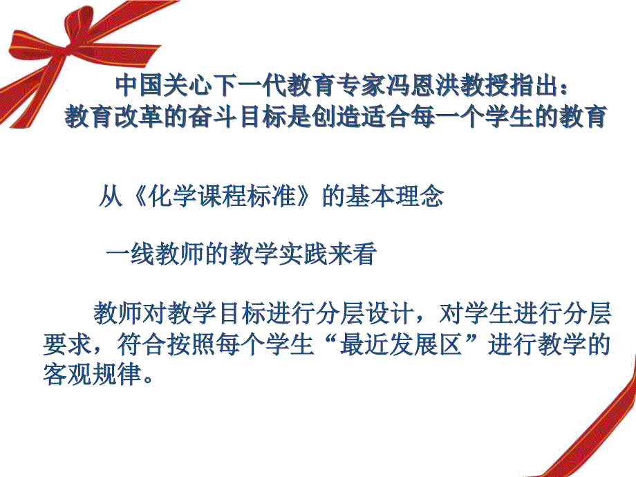 化学目标分层教学背诵稿111111111111_第2页