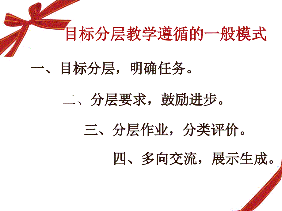 化学目标分层教学背诵稿111111111111_第4页