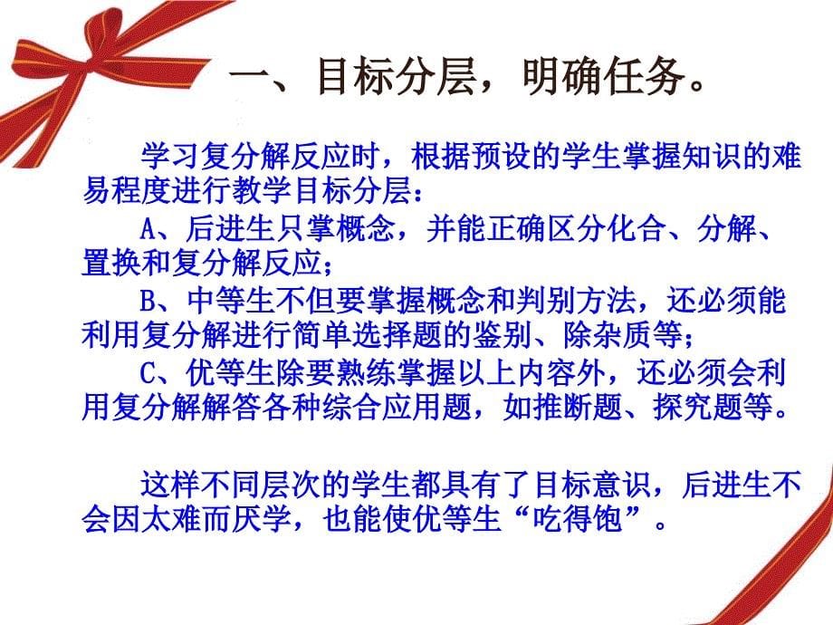 化学目标分层教学背诵稿111111111111_第5页