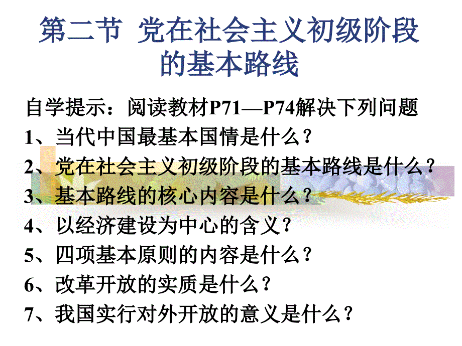 中国人引以自豪地方建国以来取得的成绩_第2页