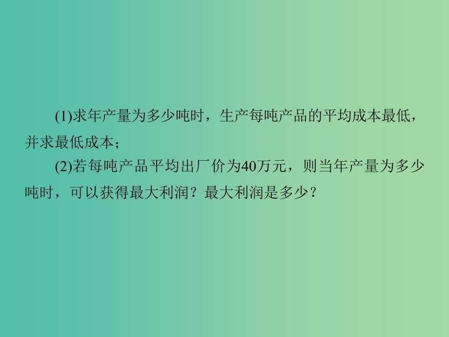 高考数学一轮复习 第二章专题研究 函数模型及其应用课件 理.ppt_第5页