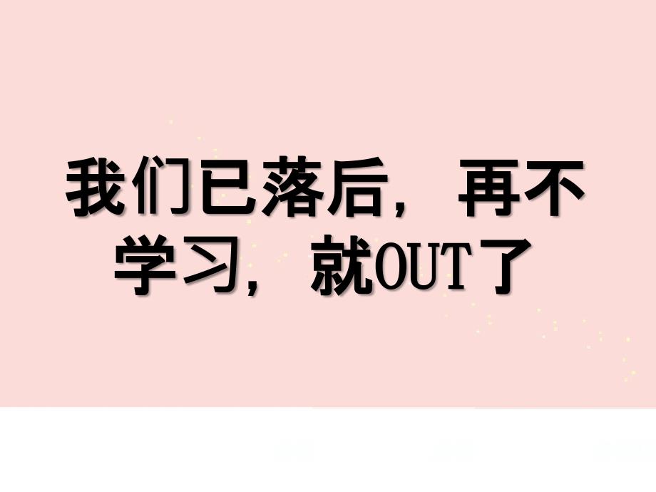 第十四中国教育信息化创新和发展论坛_第3页