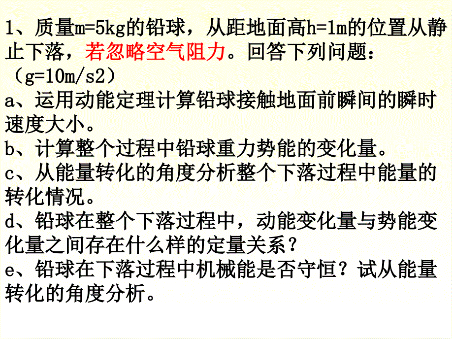 能量守恒定律的一种特殊情况_第3页