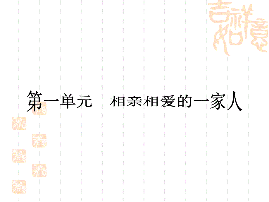 八年级上册思想政治复习重点资料(已复习)1_第2页