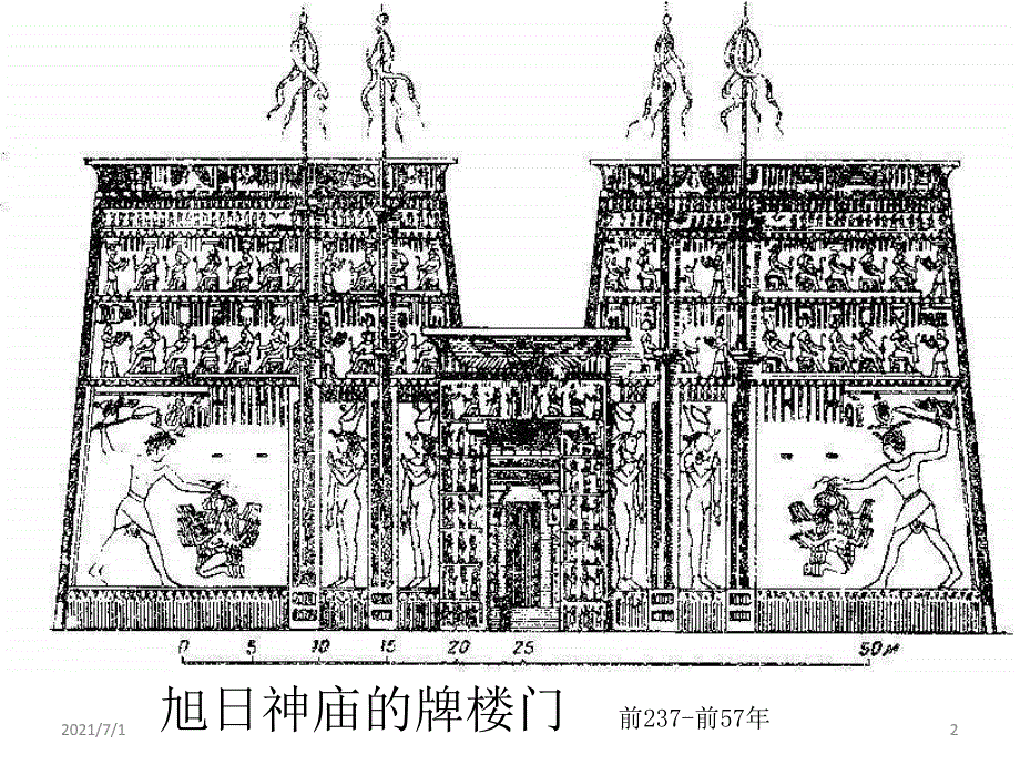 典型建筑立面(外国)_第2页