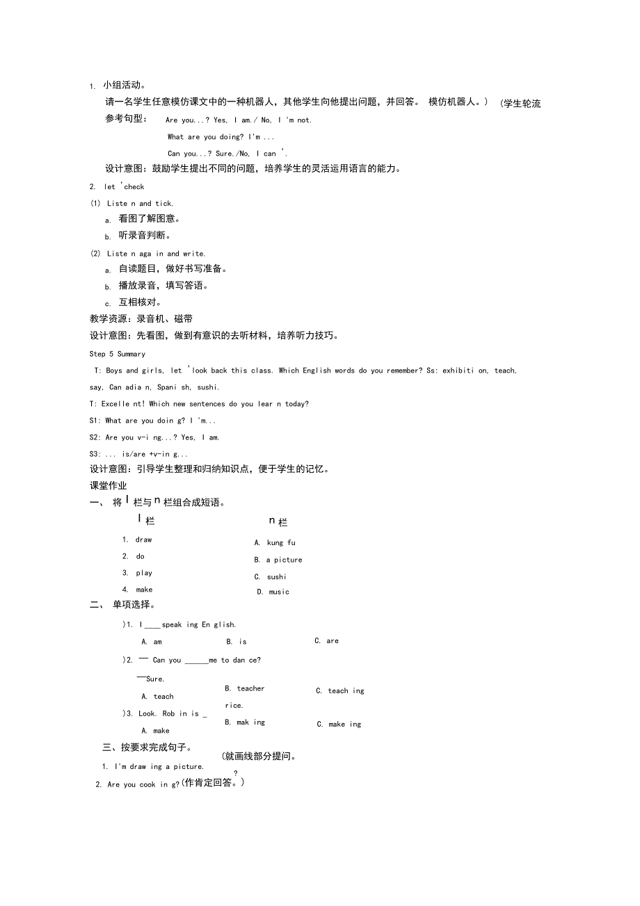 人教PEP版小学英语五年级下册Unit6第五课时教学设计_第4页