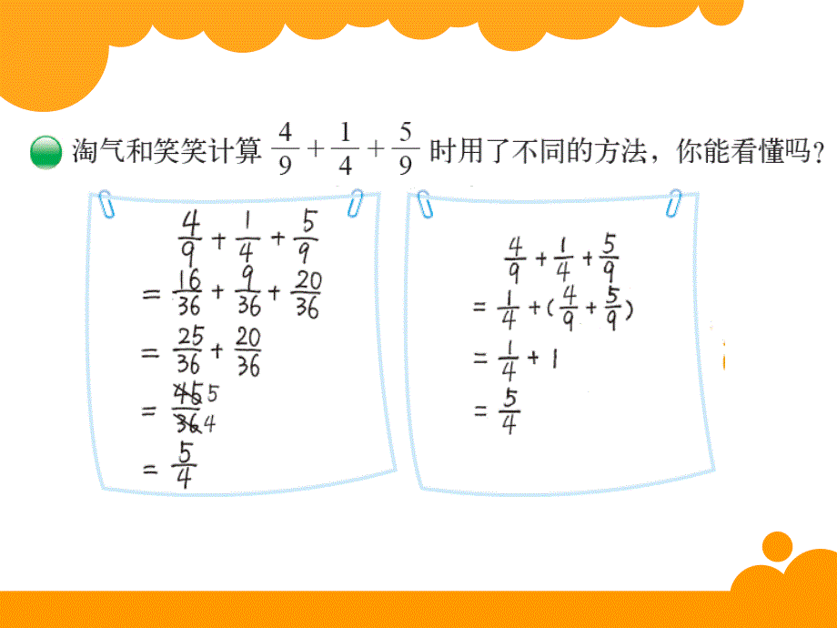 2-星期日的安排_第4页