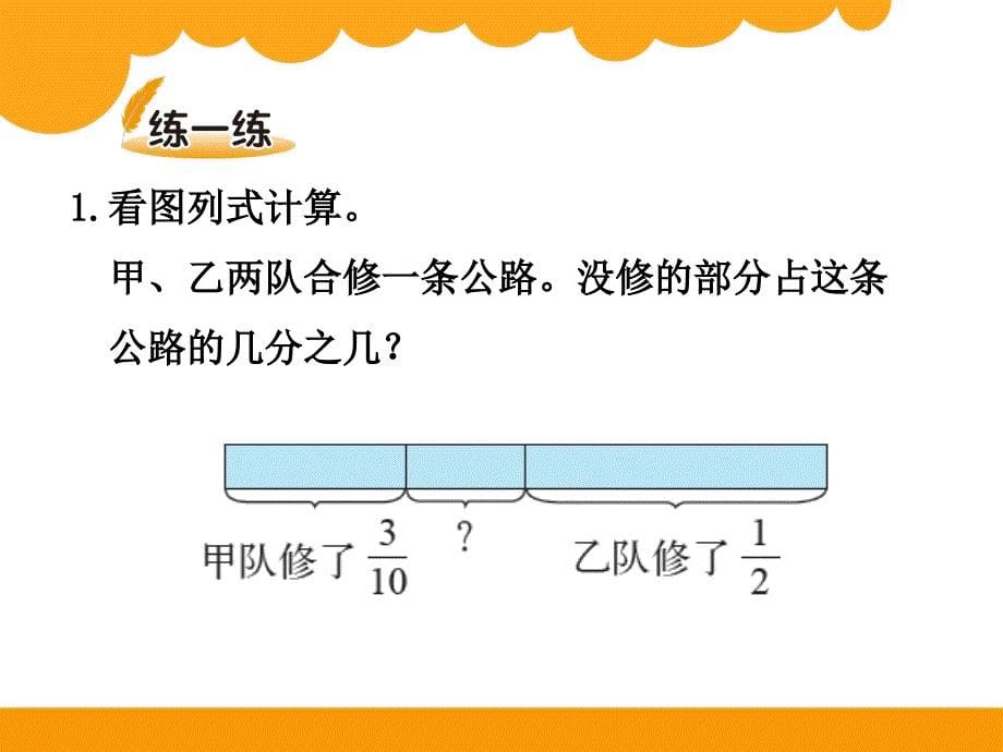 2-星期日的安排_第5页