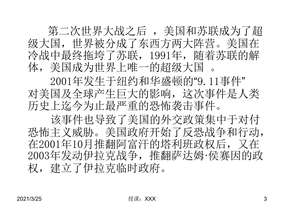 美利坚合众国老年政策及服务PPT课件_第3页