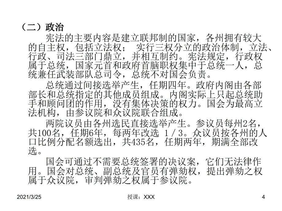 美利坚合众国老年政策及服务PPT课件_第4页