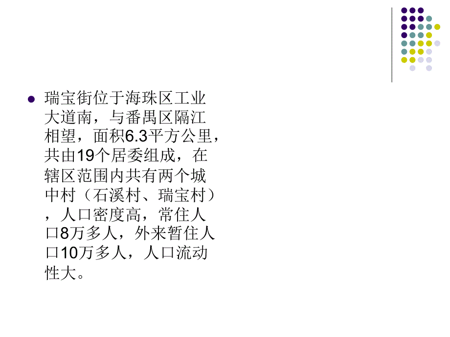 社区艾滋病随访病例经验介绍_第3页