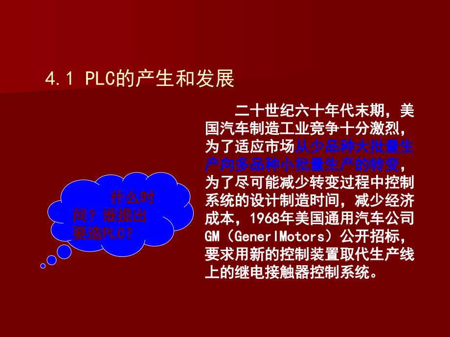 高等教育最新西门子PLC学习资料_第4页